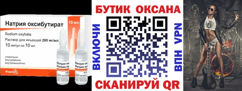 купить наркотик  Пермь  БУТИРАТ оксибутират 