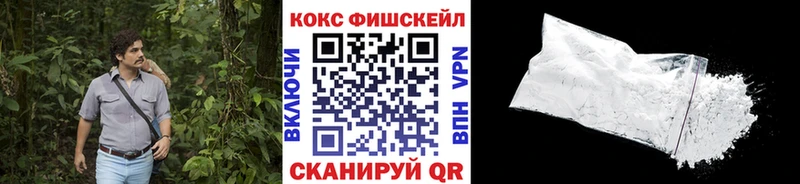 Кокаин Fish Scale  kraken вход  Пермь 