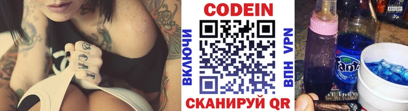 купить  сайты  ссылка на мегу как зайти  Кодеин Purple Drank  Пермь 