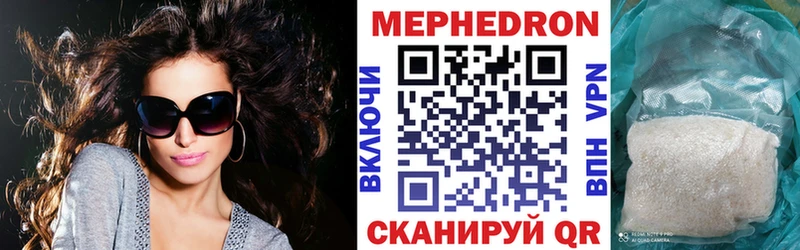 МЕФ мяу мяу  Пермь 