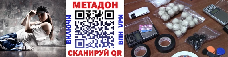 МЕТАДОН methadone  Пермь 